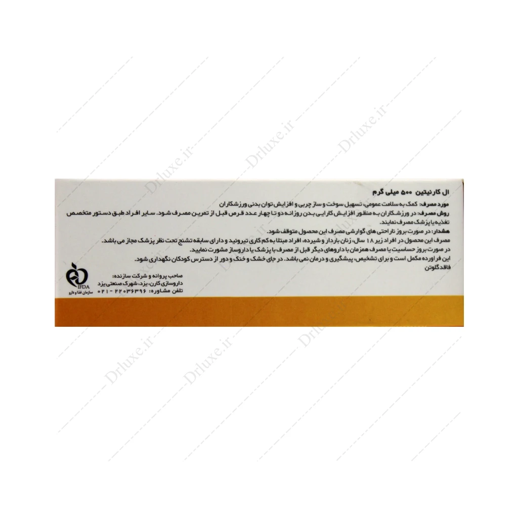 قرص ال کارنیتین 500 میلی‌گرم کارن 30 عدد